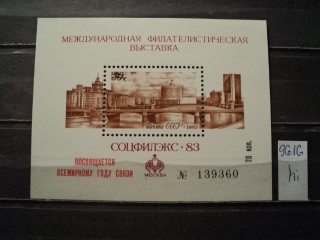 Фото марки СССР блок 1983г *