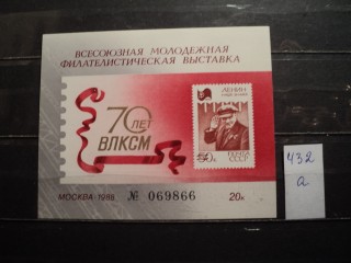 Фото марки СССР блок 1988г *