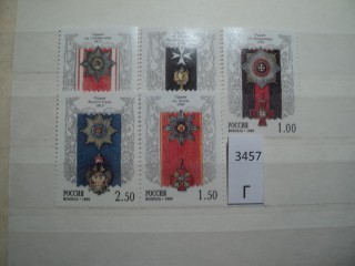 Фото марки Россия 1999г **
