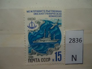 Фото марки СССР 1986г **