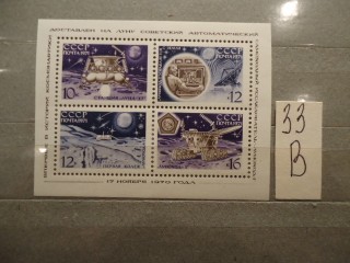Фото марки СССР блок 1971г **