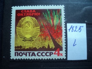 Фото марки СССР 1966г **