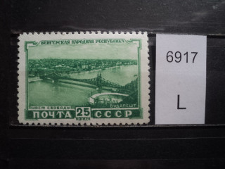 Фото марки СССР 1950-60гг **