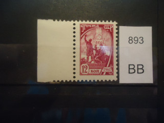 Фото марки СССР 1961г /обрезан большой палец на поднятой руке/ **