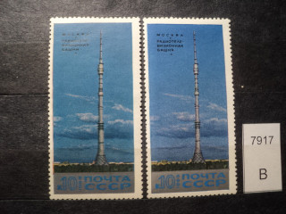 Фото марки СССР 1969г Буква 