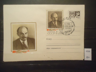 Фото марки СССР 1968г конверт