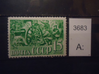 Фото марки СССР 1941г (л 12,5) **