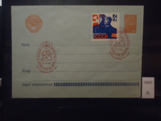 Фото марки СССР 1965г конверт со спецгашением