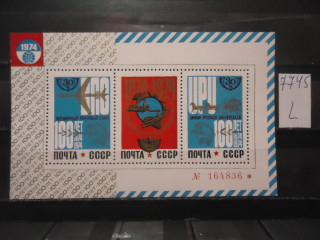 Фото марки СССР 1974г блок (не пропечатан верхний хвостик 4 в 40 к) (4397-Петрищев) **