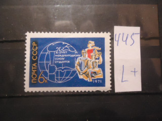 Фото марки СССР 1971г (4029) **