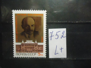 Фото марки СССР 1984г (5514) **