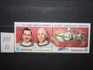 Фото марки СССР 1983г серия **
