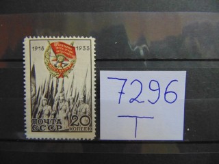 Фото марки СССР марка 1933г *