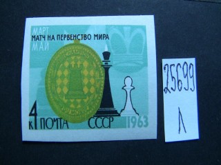 Фото марки СССР 1963г **