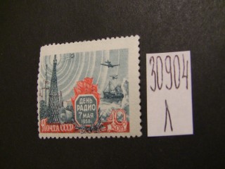 Фото марки СССР 1958г **