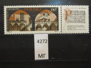 Фото марки Польша 1971г *