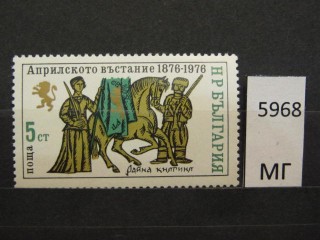 Фото марки Болгария 1976г *
