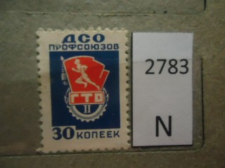 Фото марки СССР 1980г *