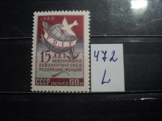 Фото марки СССР 1950-60гг **