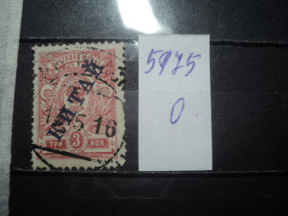Фото марки Русский Китай 1910-14гг