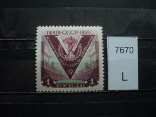 Фото марки СССР 1950-60гг **