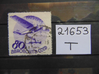 Фото марки СССР 1934г