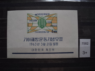 Фото марки Южная Корея 1963г блок **