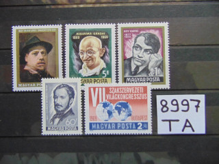 Фото марки Венгрия. Подборка одиночных марок 1968-69 **
