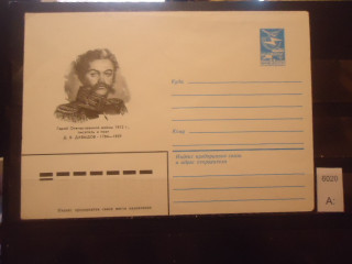 Фото марки СССР 1983г конверт **