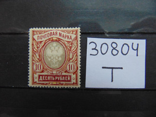 Фото марки Российская Империя 1915г **