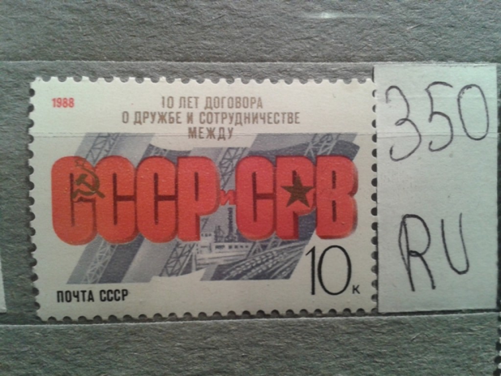 Vintage 1988 набери мой