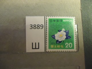 Фото марки Япония 1972г *