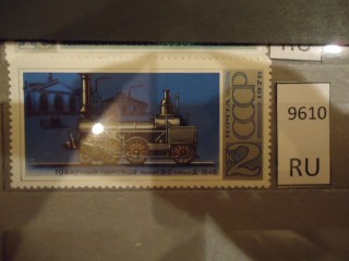 Фото марки СССР 1960-80гг **