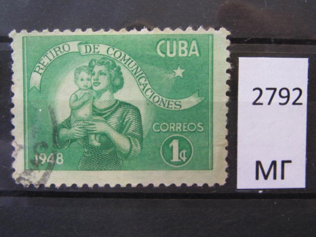 Кубинские марки. Марки Cuba. Американская собственность на Кубе 1948.