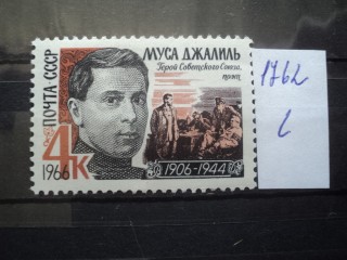 Фото марки СССР 1966г **