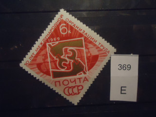 Фото марки СССР 1969г **