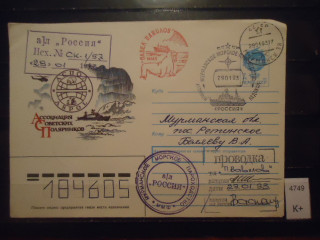 Фото марки Россия конверт 1993г