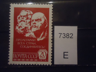 Фото марки СССР 1978г металл **
