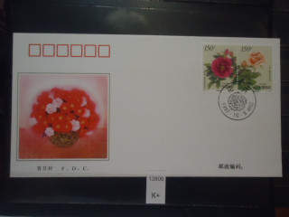 Фото марки Китай 1997г конверт