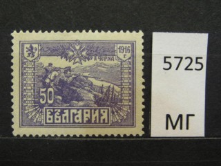 Фото марки Болгария 1932г *