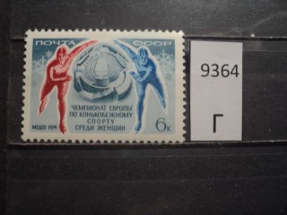 Фото марки СССР 1973г **