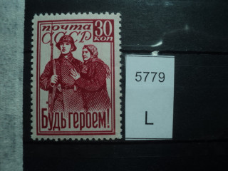 Фото марки СССР 1930-40гг **