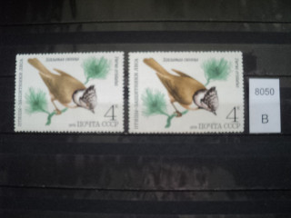 Фото марки СССР 1979г Слепая сииница; разный оттенок **