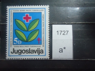Фото марки Югославия 1984г **