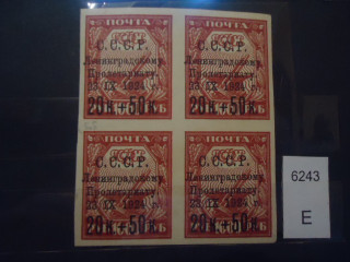 Фото марки СССР 1924г (3 м-верхний левый лист в виде боба) **
