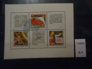 Фото марки СССР 1968г малый лист **