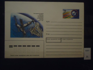 Фото марки Россия 1994г конверт **