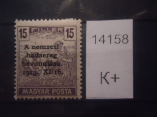 Фото марки Венгрия надпечатка *