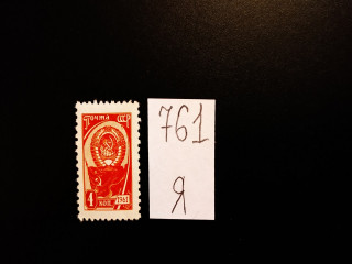 Фото марки СССР 1961г (офсет) **
