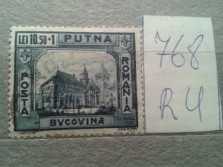 Фото марки Румыния 1941г